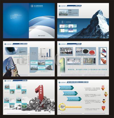 企業(yè) 畫冊(cè)