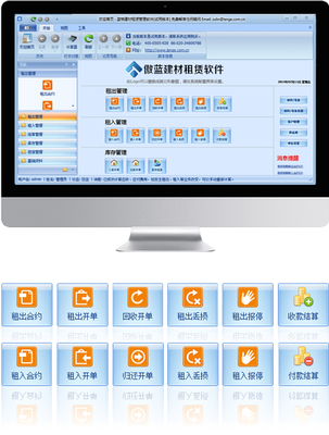 傲藍建材租賃管理軟件獲重慶永航工程技術(shù)服務青睞,攜手共建智能化建材租賃企業(yè)