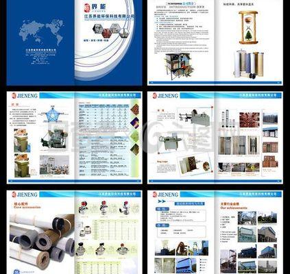 藍(lán)色風(fēng)格企業(yè)畫冊(cè)設(shè)計(jì)PSD源文件