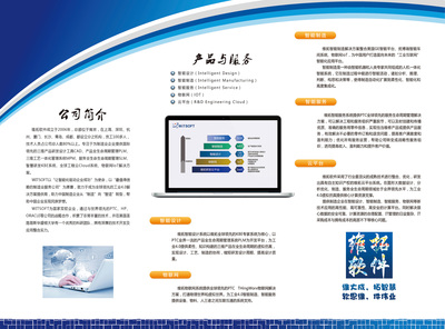 企業 三折頁 宣傳冊 折頁