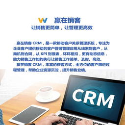 crm軟件會為企業(yè)帶來怎樣的效益