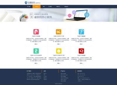 企業(yè)軟件產(chǎn)品下載中心 高效獲取與管理的核心門(mén)戶(hù)