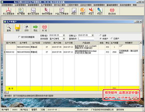 信華ERP生產(chǎn)管理軟件 專(zhuān)業(yè)賦能，驅(qū)動(dòng)企業(yè)智能制造升級(jí)