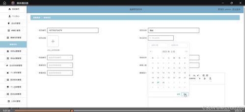 基于SSM與Vue的賽事管理系統設計與實現 計算機系統集成的實踐探索